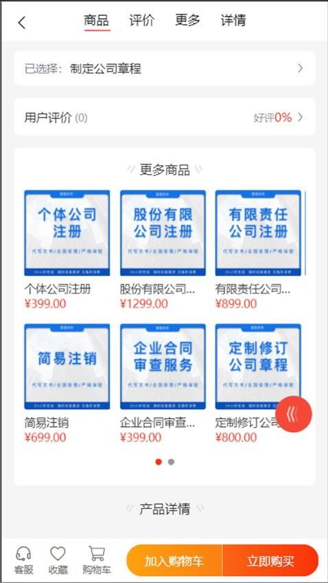 富貓咨詢 專業(yè)的技術(shù)咨詢平臺與下載指南