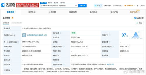 紫光集團出資10億元設立新科技合伙企業，深化信息技術咨詢服務布局